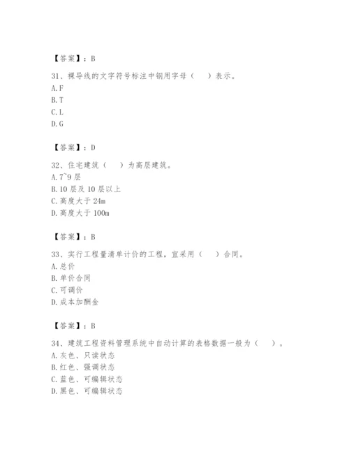 资料员之资料员基础知识题库及答案【全国通用】.docx