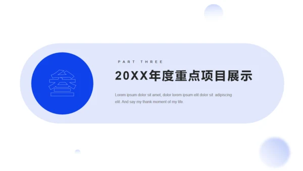 深蓝色商务风年度工作总结汇报通用PPT模板