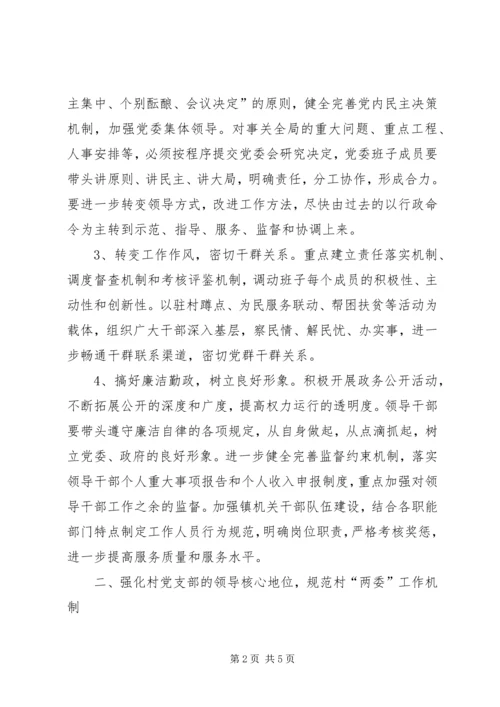 关于加强全县司法行政基层服务平台规范化建设的实施意见 (4).docx