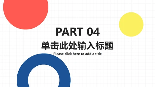 简约几何工作总结ppt模板