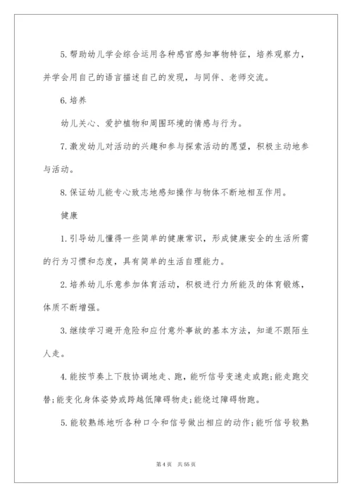 2022幼儿园中班下学期班务工作计划.docx