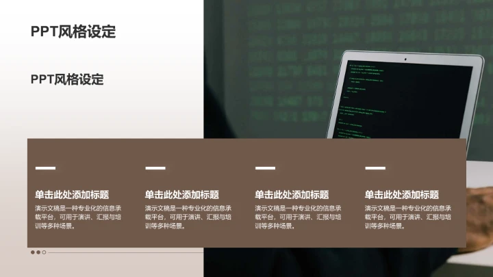 商务风服装时尚通用PPT模板