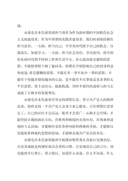 百年奋斗谋复兴勇毅前行兴伟业观后感心得体会