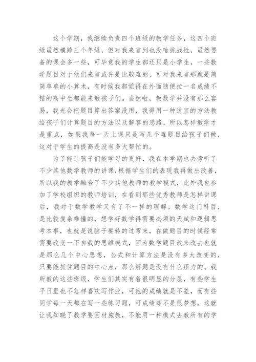 小学数学教师工作总结_4.docx