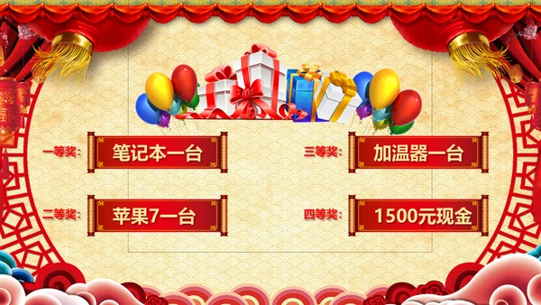 同心耀未来年会庆典颁奖典礼通用PPT模板