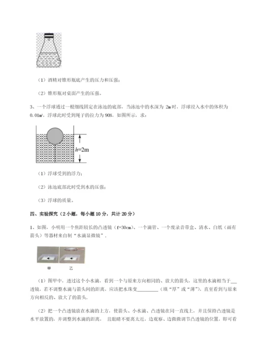 滚动提升练习福建厦门市湖滨中学物理八年级下册期末考试单元测试练习题（含答案详解）.docx