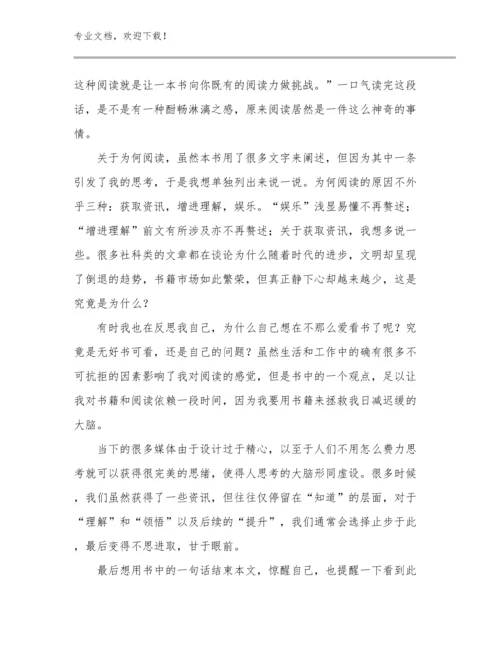 最新教师教育心得优选范文28篇合辑.docx