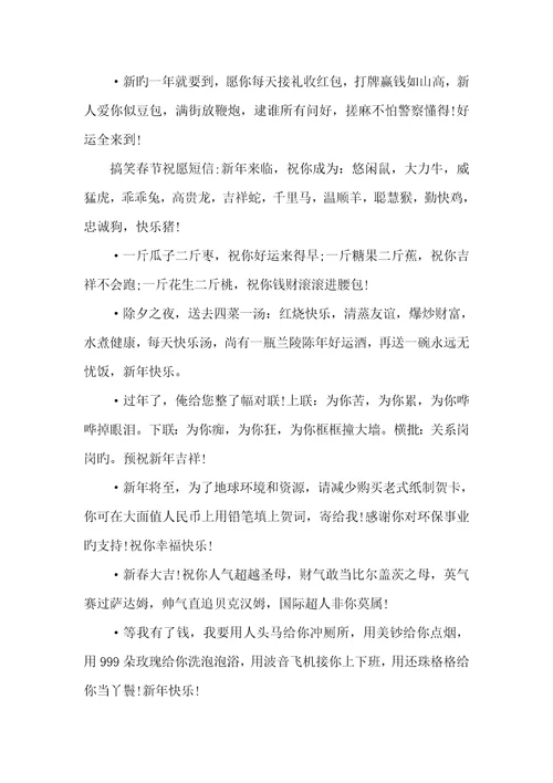 2022年经典除夕短信祝福语