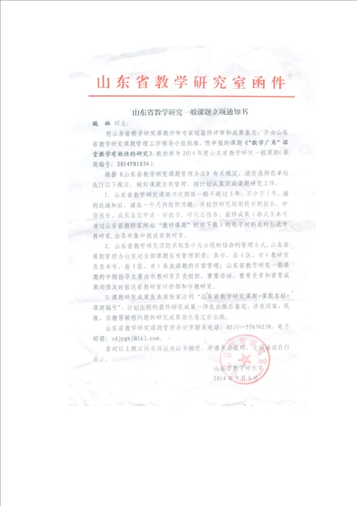 课题结题材料装订格式