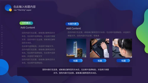 年货节企业宣传工作总结汇报通用PPT模板