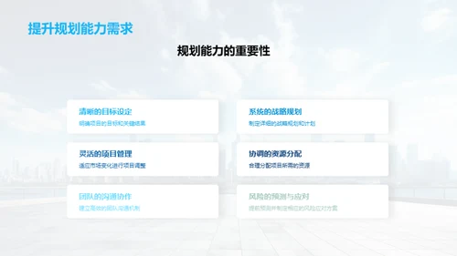 20XX战略回顾与展望