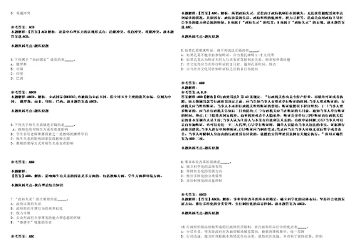 2022年01月广东河源市紫金县科学技术协会公开招聘编外人员3人强化练习卷第60期