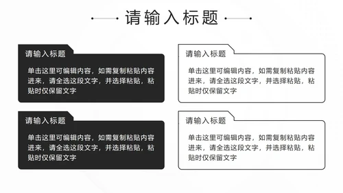 黑色简约微立体销售话术技巧培训PPT模板