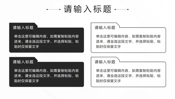 黑色简约微立体销售话术技巧培训PPT模板