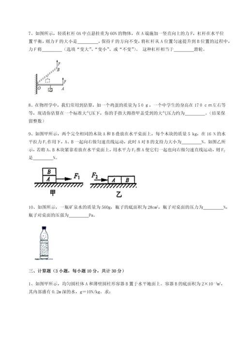 第二次月考滚动检测卷-重庆市彭水一中物理八年级下册期末考试专题测评试题（含答案解析）.docx