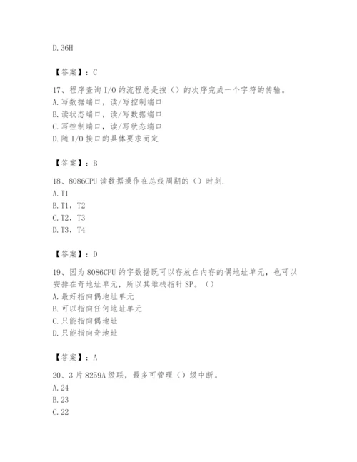 2024年国家电网招聘之自动控制类题库精品（a卷）.docx