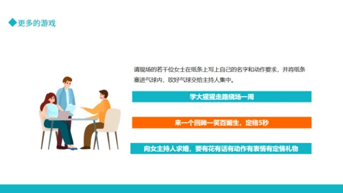 公司团建游戏团建节目推荐通用PPT模板