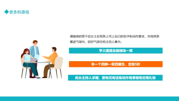 公司团建游戏团建节目推荐通用PPT模板