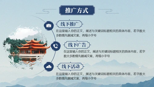 中国风淡雅论文答辩通用PPT模板