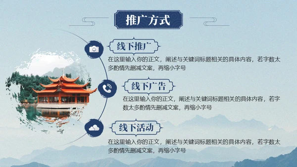 中国风淡雅论文答辩通用PPT模板