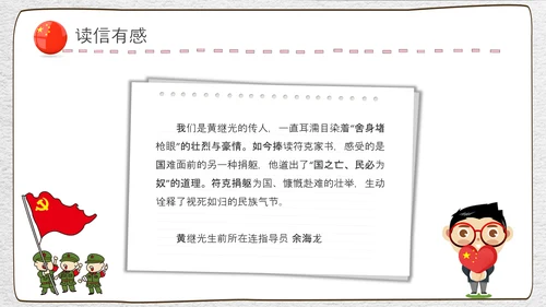 崇尚英雄精忠报国爱国主义教育PPT模板
