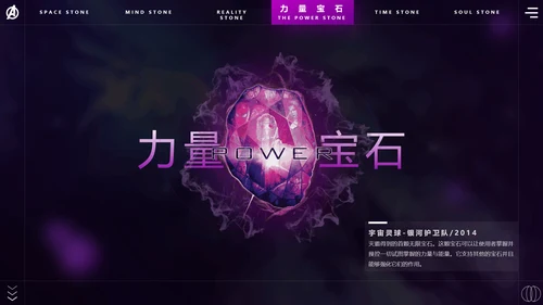 《复仇者联盟3》超级英雄电影介绍ppt模板