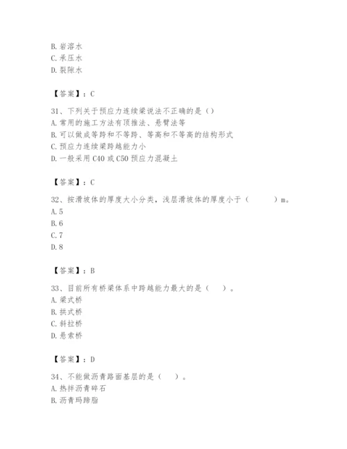 2024年一级造价师之建设工程技术与计量（交通）题库及参考答案【夺分金卷】.docx