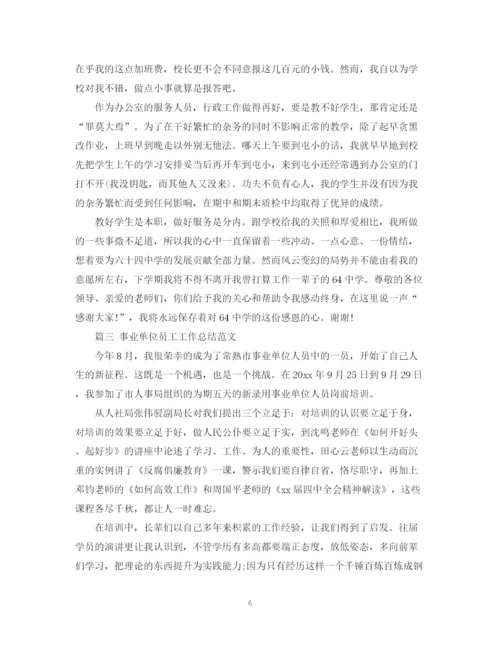 精编之度工作总结经典范文.docx