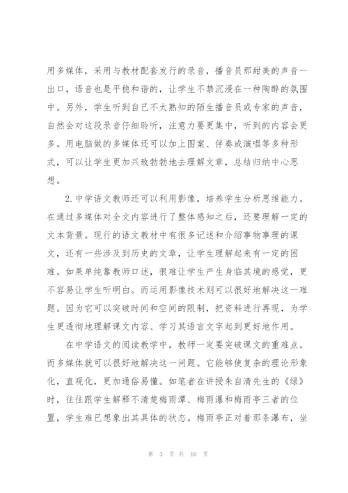 教师提高教学质量心得体会三篇.docx