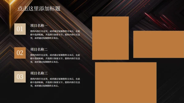 潮流商务工作汇报总结通用PPT模板