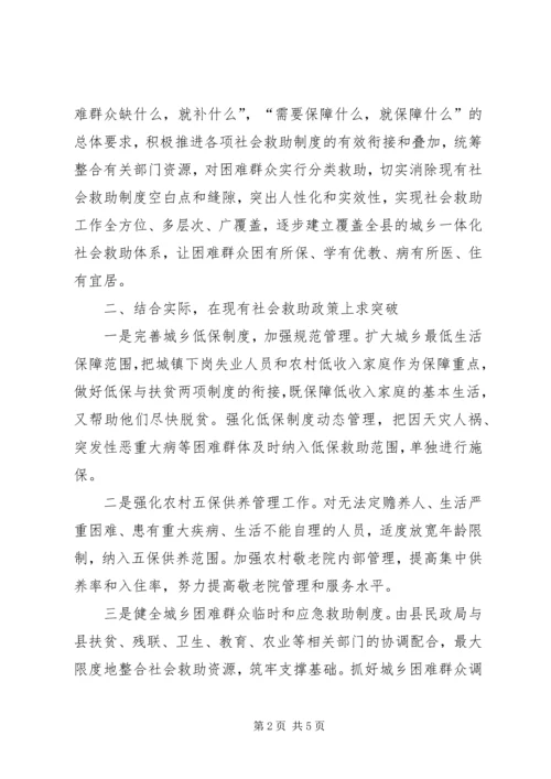 在全县城乡发展一体化动员会上的发言_1.docx