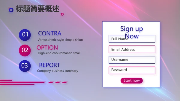创意超级演说家演讲讲座动态PPT