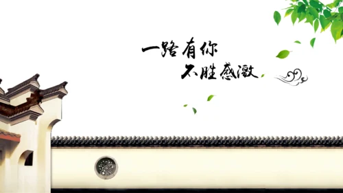安静的院落南风通用PPT模板