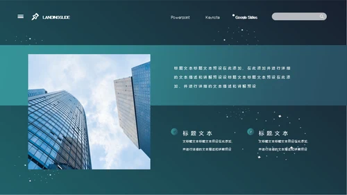 中国国际进口博览会项目计划书通用PPT模板