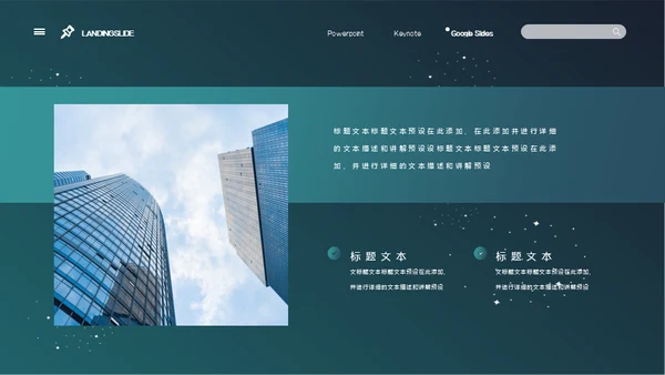 中国国际进口博览会项目计划书通用PPT模板