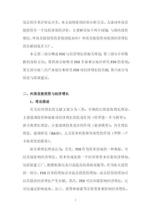 中国经济研究中心学术论文(doc 19).docx