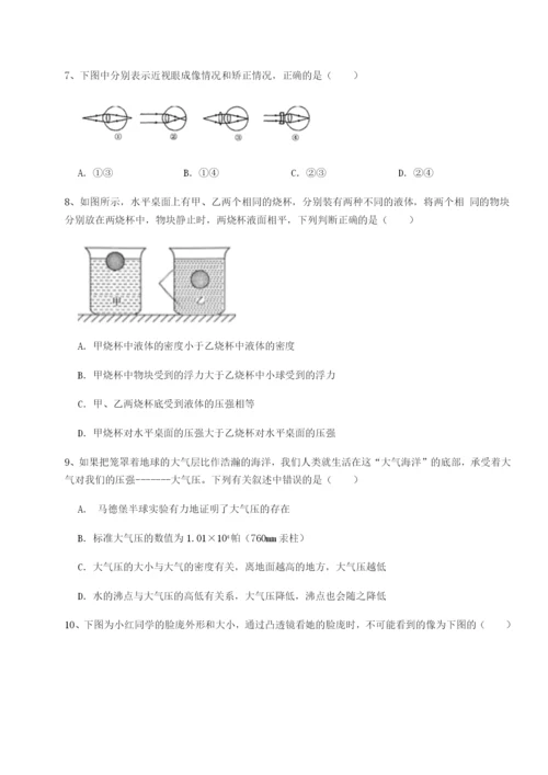 湖南湘潭市电机子弟中学物理八年级下册期末考试专项测评B卷（解析版）.docx