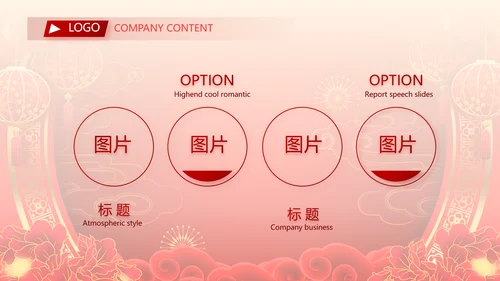 终工作总结新年计划PPT