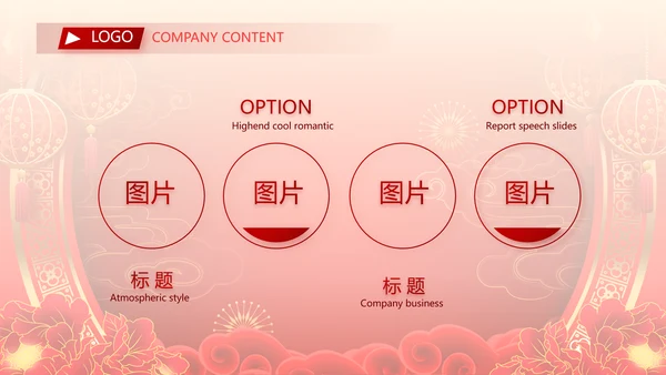 终工作总结新年计划PPT