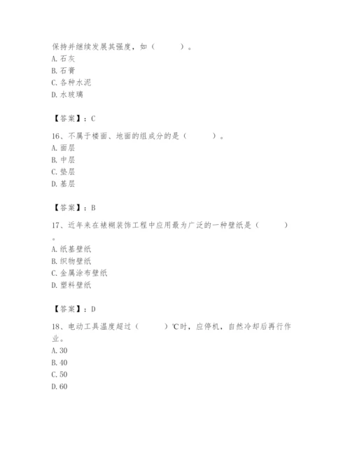 2024年施工员之装修施工基础知识题库精品【各地真题】.docx