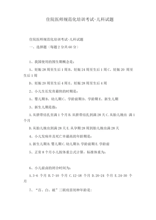 全员安全培训试题.docx