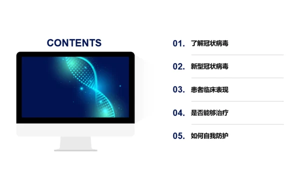 蓝色科技智能医学医疗市场营销PPT案例