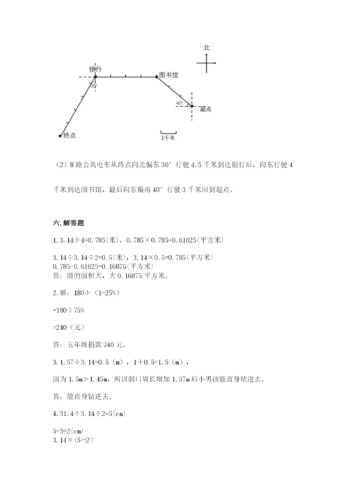 小学数学六年级上册期末考试试卷及完整答案（精品）.docx