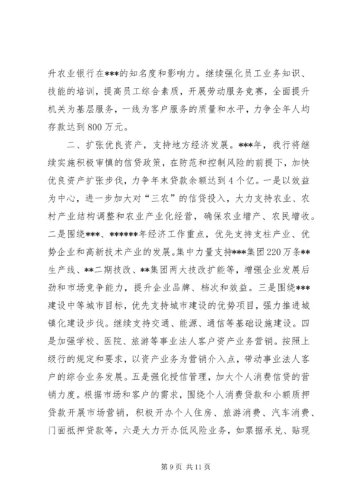 农行行长在党政座谈会上的讲话.docx