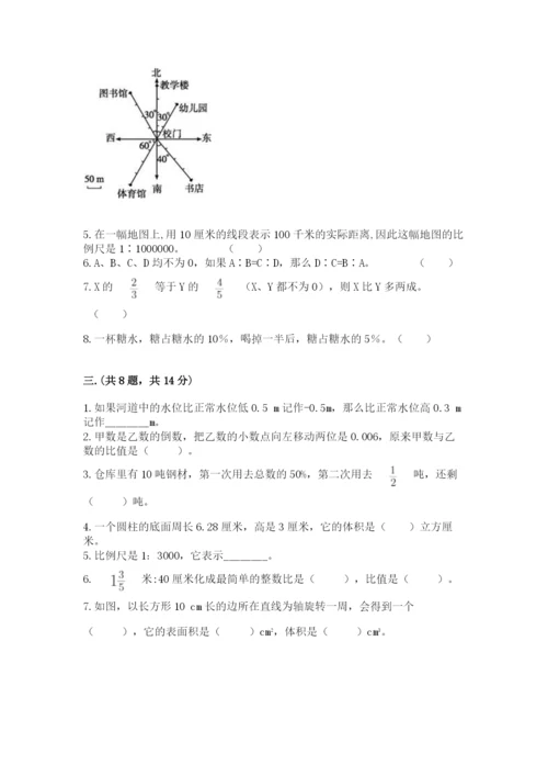 成都外国语学校小升初数学试卷及参考答案【考试直接用】.docx
