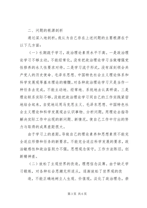 个人党性分析报告 (4).docx