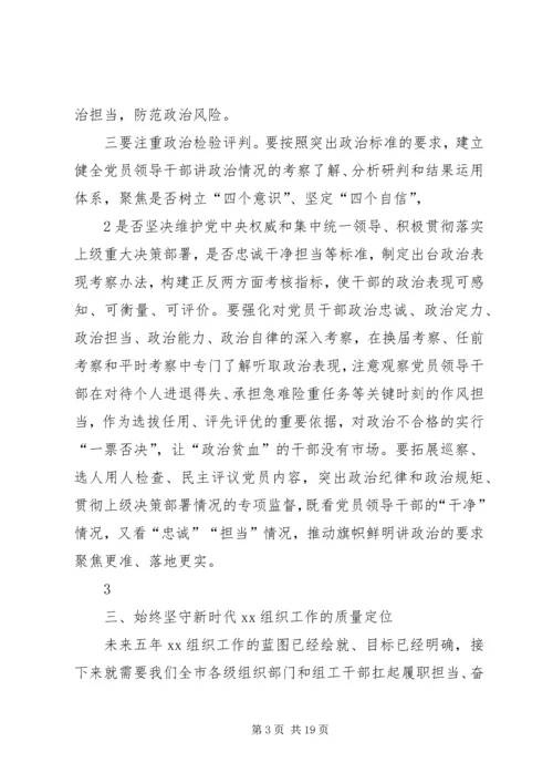 浅谈抓好基层党组织政治建设1.docx