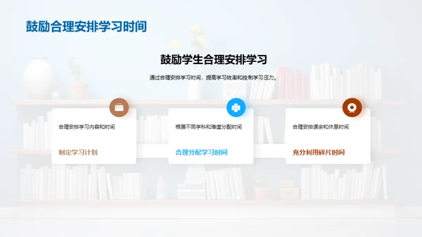 初三应对学压指南
