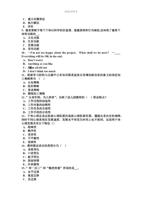 上海幼儿园教师资格考试综合素质教材简介考试题.docx