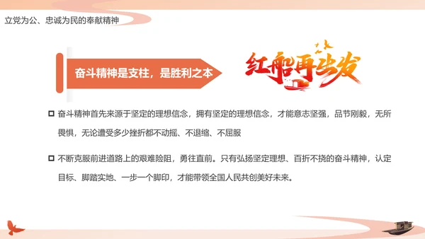 红船依旧初心不忘建党节党的党代表大会PPT模板